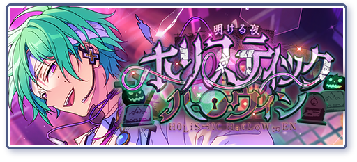 UNDYING HOLY LOVE | Discography | あんさんぶるスターズ！！